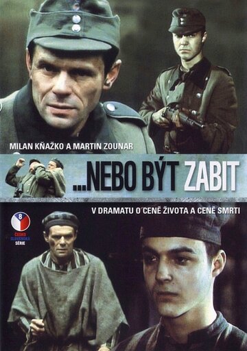 ...или быть убитым трейлер (1985)