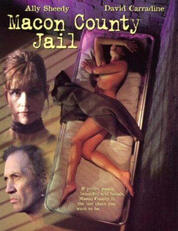 Тюрьма округа Мэкон трейлер (1997)