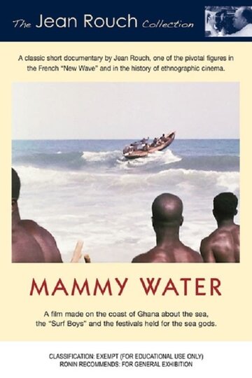 Mammy Water трейлер (1953)