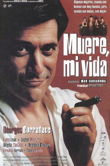 Mor, vida meva трейлер (1996)