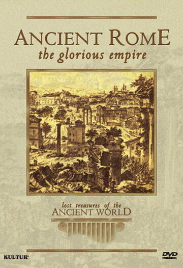 Утраченные сокровища древнего мира: Древний Рим (1999)