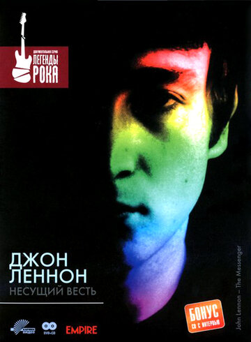 Джон Леннон: Несущий весть трейлер (2002)