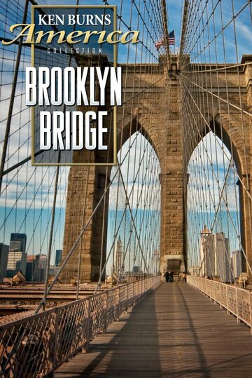 Бруклинский мост трейлер (1981)