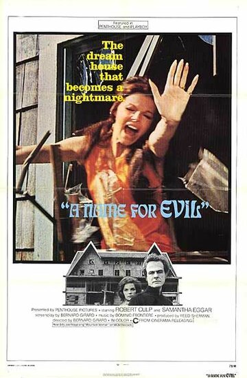 У Зла есть имя трейлер (1973)
