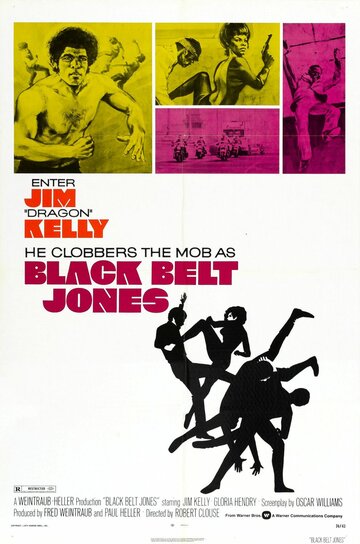 Джонс – Черный пояс трейлер (1974)