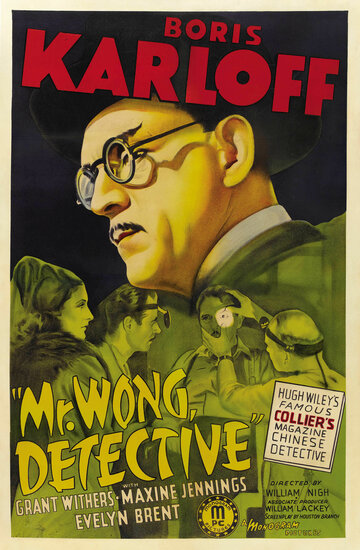 Mr. Wong, Detective (1938)