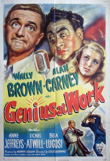 Гении за работой трейлер (1946)