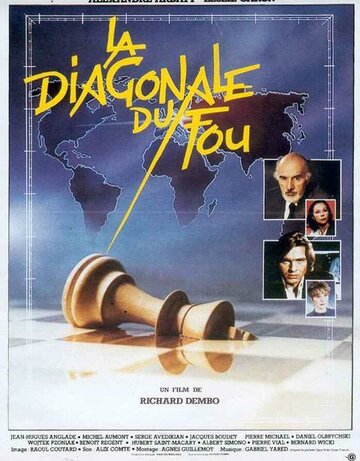 Диагональ слона трейлер (1984)