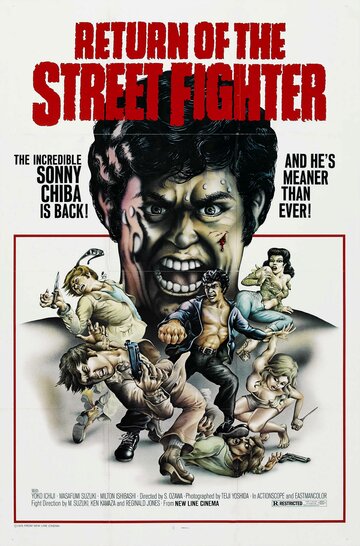 Возвращение уличного бойца трейлер (1974)