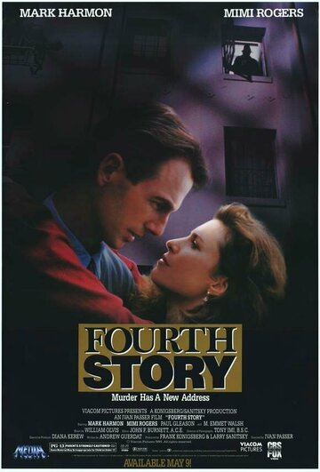 Четвертая история трейлер (1991)
