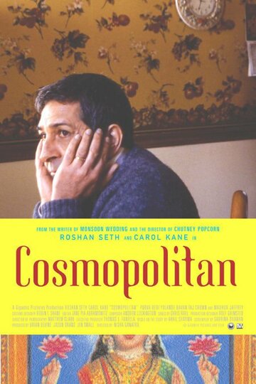 Cosmopolitan трейлер (2003)