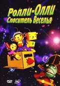 Ролли-Олли: Спаситель Веселья трейлер (2002)