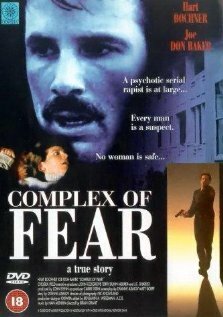 Комплекс страха трейлер (1993)