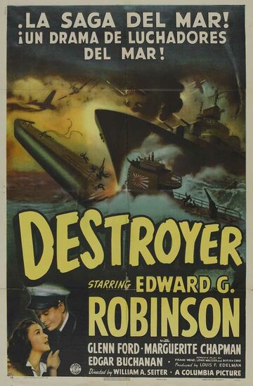 Истребитель трейлер (1943)