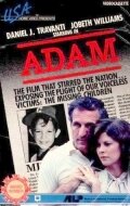 Адам трейлер (1983)