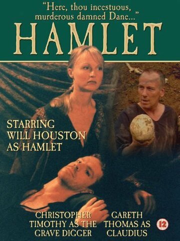 Гамлет трейлер (1953)