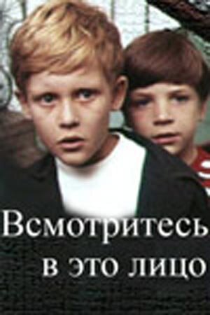 Всмотритесь в это лицо трейлер (1972)