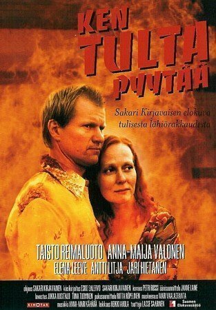 Ken tulta pyytää трейлер (2001)