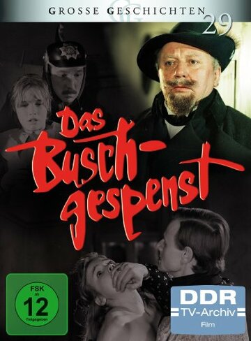 Das Buschgespenst (1986)