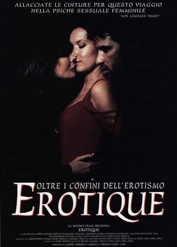 Эротика трейлер (1994)