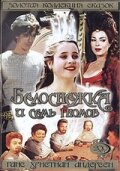 Белоснежка и семь гномов трейлер (1992)