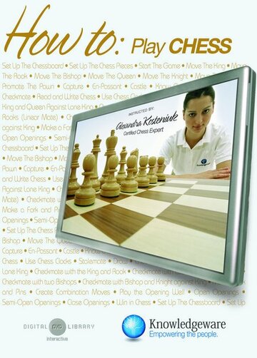 Как играть в шахматы трейлер (2005)