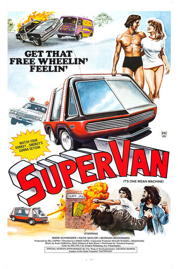 Supervan трейлер (1977)