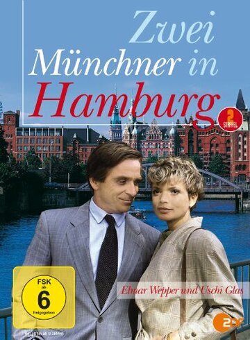 Двое мюнхенцев в Гамбурге трейлер (1989)