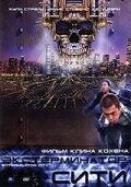 Экстерминатор Сити 2005 трейлер (2005)