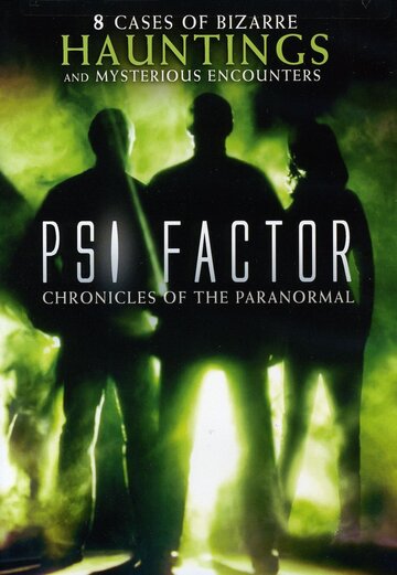 Пси Фактор: Хроники паранормальных явлений трейлер (1996)