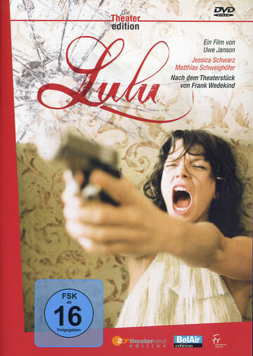 Лулу трейлер (2006)