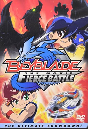 Beyblade: The Movie - Fierce Battle трейлер (2004)