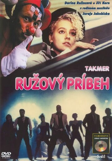 Почти розовая история 1990 трейлер (1990)