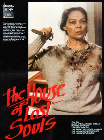Дом потерянных душ трейлер (1989)
