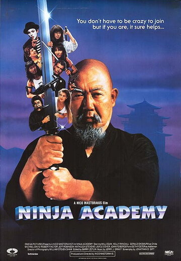 Академия ниндзя трейлер (1989)