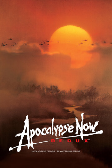 Apocalypse Now