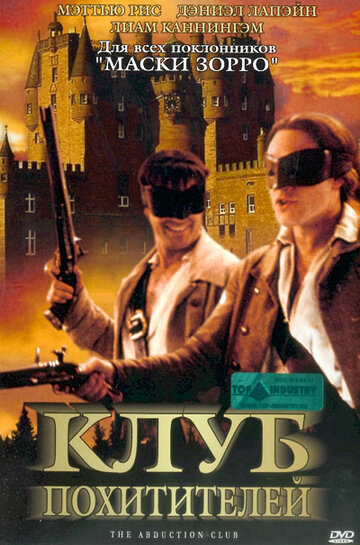 Клуб похитителей 2002 трейлер (2002)