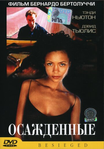 Осажденные 1998 трейлер (1998)