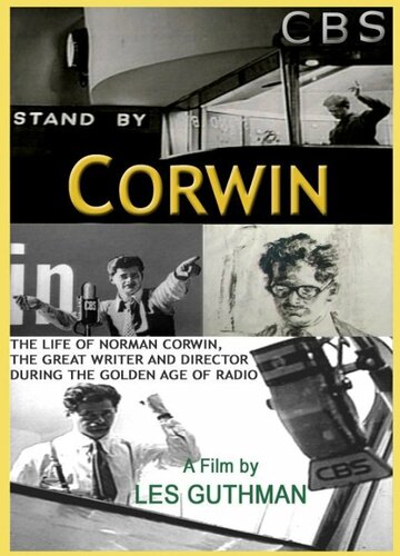 Corwin трейлер (1996)
