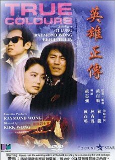 Ying hung jing juen трейлер (1986)