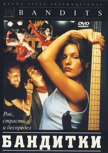 Бандитки 1997 трейлер (1997)