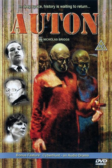 Auton трейлер (1997)