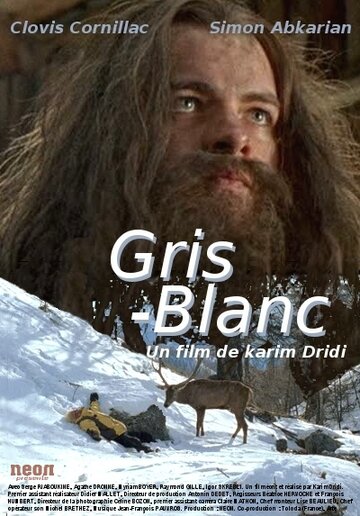 Gris blanc трейлер (2005)