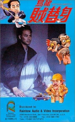 Wu long zei ti shen трейлер (1988)
