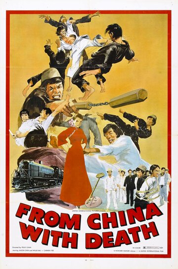 Из Китая со смертью трейлер (1974)