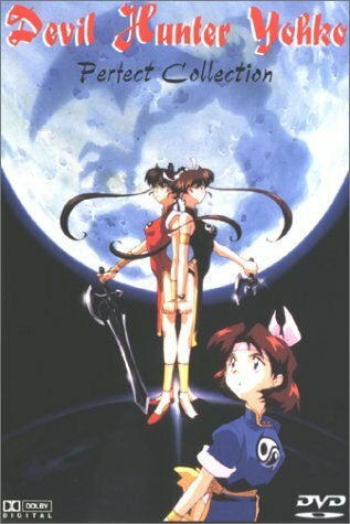 Mamono Hunter Yôko 5: Kôin haô no ran трейлер (1994)