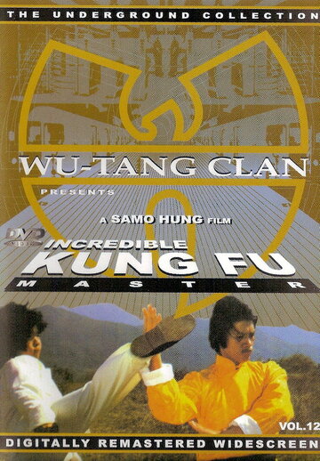 Мастер кунг-фу трейлер (1979)