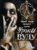 Уроки Вуду 2006 трейлер (2006)