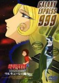 Галактический экспресс 999 1978 трейлер (1978)