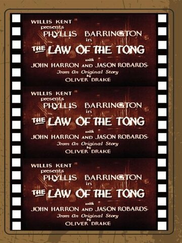 Law of the Tong (1931)